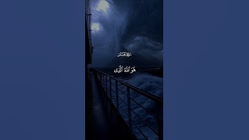 ماتيسر من سورة الحشر…ارح قلبك 🤍😴| #قرآن #تلاوة_خاشعة #فارس_عباد #راحة_نفسية #تابعوني #اكسبلور #لايك