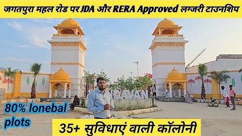 JDA APPROVED PLOTS IN JAGATPURA JAIPUR 🏡 || PLOTS IN JAGATPURA  AAVRAN 77427 46788 