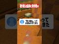 奢り奢られ論争に母参戦してきたんだがww #マイクラ #shorts