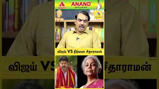 வஜய Vs நரமல சதரமன Rangaraj Pandey Interview About Tvk Vijay