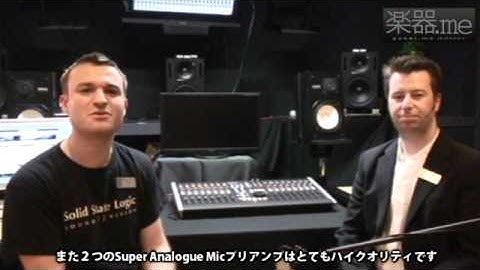 Solid State Logic Japan新製品発表会「Nucleus」