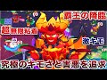 ブロスタ 害悪王 クソキモーティス 使って過去最大のキモプレーかまして敵煽り倒して無双してみたWWWWWW ブロスタ 害悪王 クソキモーティス 使って過去最大のキモプレーかまして敵煽り倒して無双してみたWWWWWW