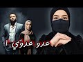     عدو عدو ي صديقي   مصلحة مشتركة   نجومي