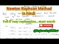 Newton Raphson Method (in hindi) | Formula & Example