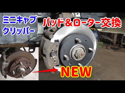 新型トライトン　純正ブレーキパッド　新車外し 新品交換】 リア ブレーキローターとブレーキパッド 【ブレーキ