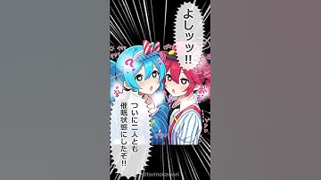 メズマライザー(複数催眠完了) #初音ミク #重音テト #ボカロ #イラスト #vocaloid #shorts