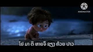 เพลง shi shang zhi you mama hao / mama hao / ເພງ ແມ່ທີ່ດີທີ່ສຸດ