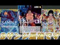 【ワンピカ対戦】9サンジが最強すぎる!?11弾リーダー青紫ルフィで対戦してみた結果・・・【ワンピースカード/ワンピカード】