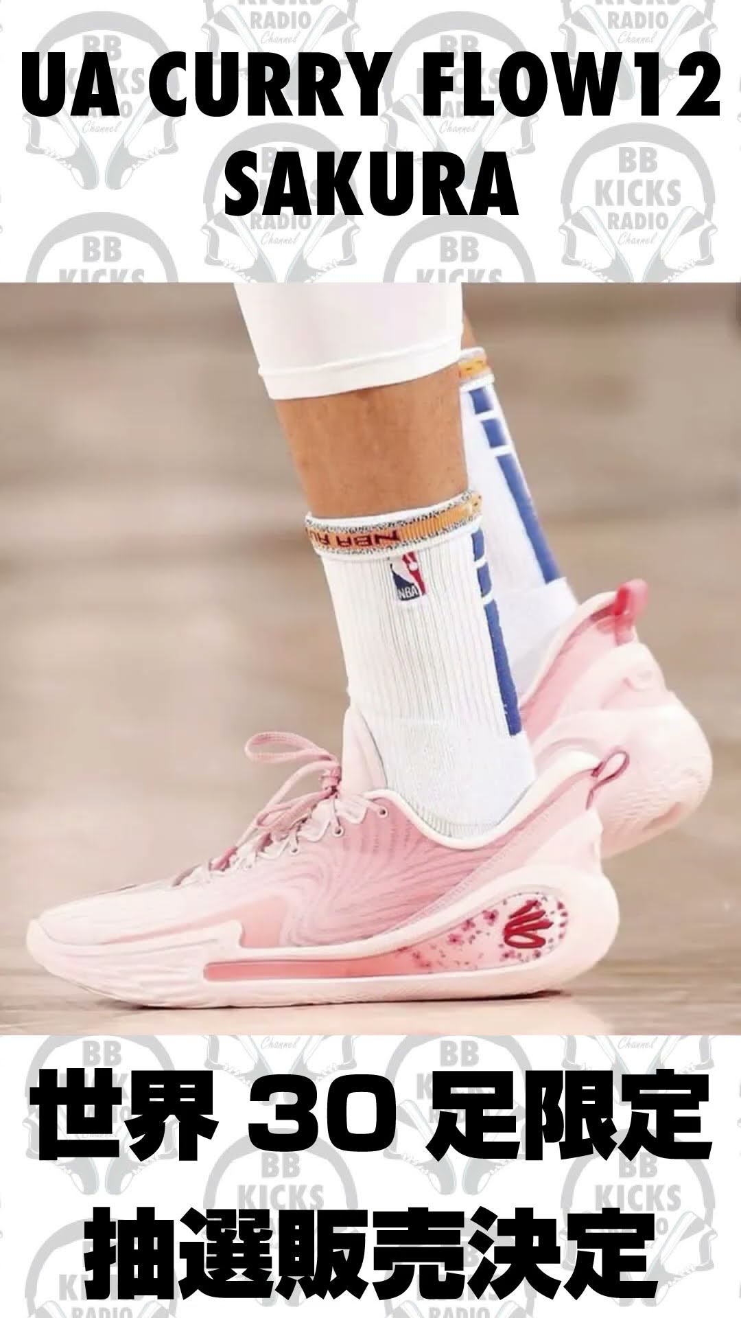 bbkicksradiochannel5762 UNDER ARMOUR CURRY 12 “Sakura