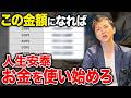 40代ならこれくらいの金額を貯めれば勝ち確定です!資産運用の目安となる年代別の目標金額を徹底解説!