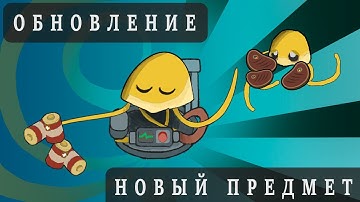 Devast io обновление. Новый премет