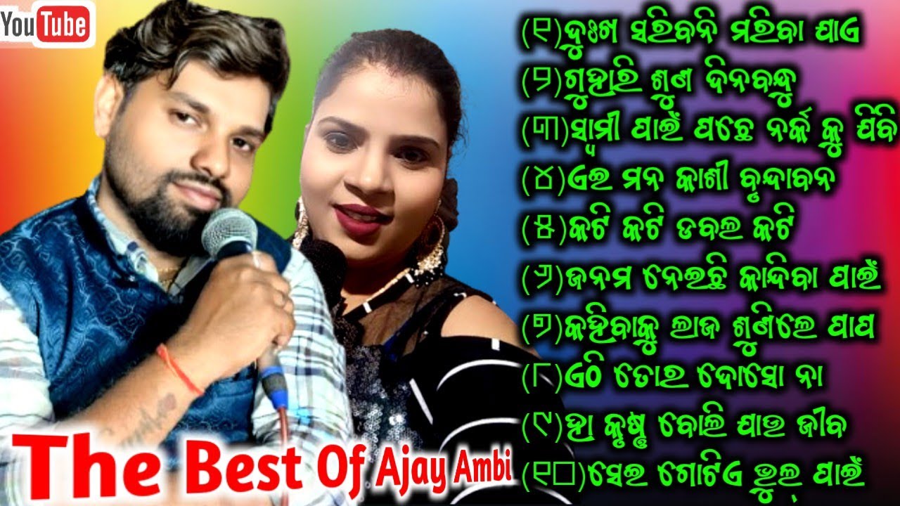 Best Of Ajay Ambi || New Jatra Title Song || Jatra Song || All Jatra Title Song New || #kaliakeybord