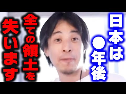 【ひろゆき】次に狙われるのは"あの地域"です。もう日本は終わりかもしれません…北方領土・尖閣諸島・竹島の領土問題について【 切り抜き ウクライナ ロシア ゆっくり 第三次世