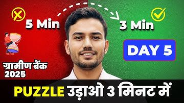Puzzle उड़ाओ 3 मिनट में - Day 5 RRB PO & Clerk | Floor Based | #bankexam