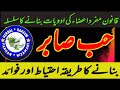 Habbe Sabir Uzlati Ghuddi Mulyan Uzlati Ghuddi Tehreek Ki Adviyat Hakeem Far Habbe Sabir Uzlati Ghuddi Mulyan Uzlati Ghuddi Tehreek Ki Adviyat Hakeem Far