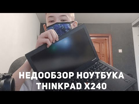 Недообзор Thinkpad x240