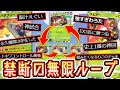 無限耐久⁉️〝スピアー〟×〝バタフリー〟の無限トキワループが楽しすぎるwww【ポケポケ】 Pokémon Trading Card Game Pocket