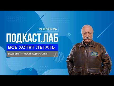 Все хотят летать. Как снимался фильм \