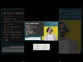 夢で「奥田民生の新曲」を聞きました #Shorts