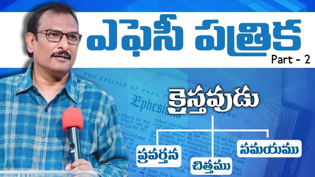 క్రైస్తవుడు జీవించవలసిన విషయాలు || Edward Williams Messages || Edward Williams kuntam messages