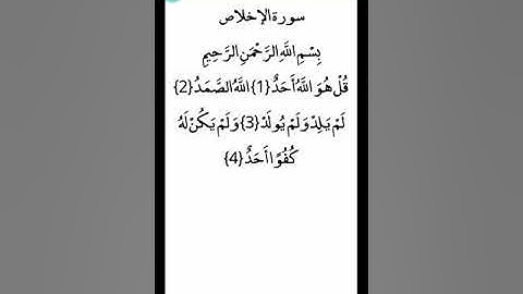 ترجمة القرآن الكريم باللغة البرماوية سورة الإخلاص ( أبو حذيفة )