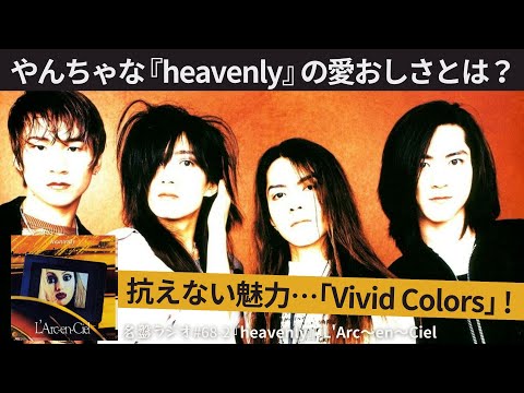 【貴重】LAREINE 憂いの花が綴る愛　配布青盤&会場限定赤盤 貴重】LAREINE 憂いの花が綴る愛 配布青盤&会場限定赤盤