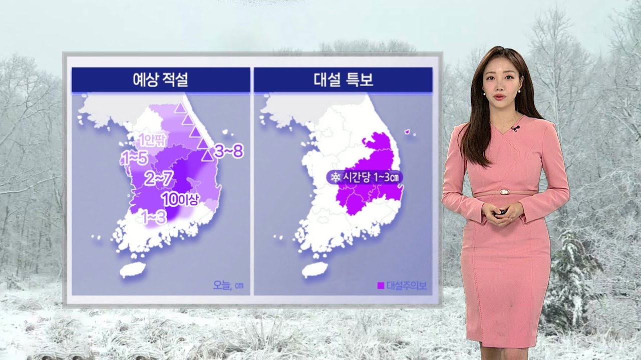 [날씨] 전국 비나 눈…내륙 곳곳 대설특보 / 연합뉴스TV (YonhapnewsTV)