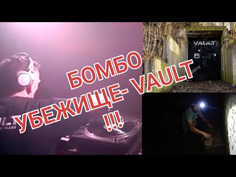 Sleptuve "VAULT"