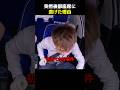 突然後部座席に逃げた理由