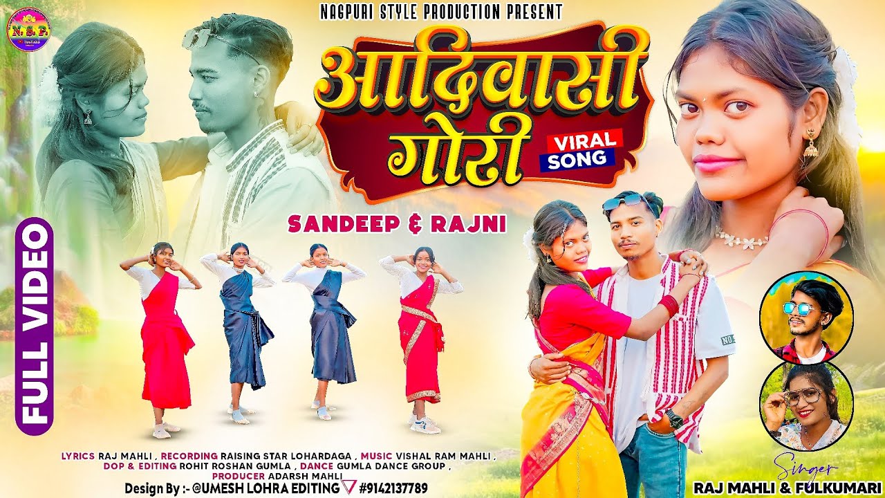 आदिवासी गोरी/Adiwasi gori New nagpuri video song 2026#singer raj mahli & fulkumari/act#Sandeep,Rajni
