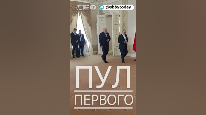 Без галстуков. Лукашенко и Путин проводят переговоры в Санкт-Петербурге