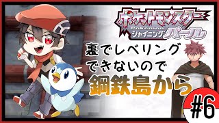 【#ポケモンBDSP】裏でやろうと思ったけど思ったよりレベル高かった【ゲーム配信/Vtuber】