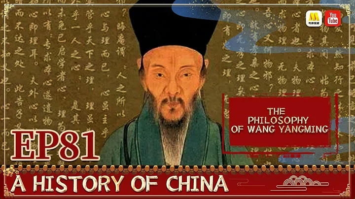 General History of China EP81 | The Philosophy of Wang Yangming | China Movie Channel ENGLISH - DayDayNews