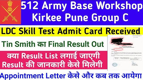 512 Army Base Workshop Pune LDC Skill Admit Card Received| EME 512 Pune Tin Smith Final Result out