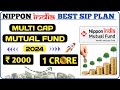 Best Mutual Fund Plan 2024 for 10 Years | Best Multi Cap Funds 2024 | Nippon India Multi Cap Fund |