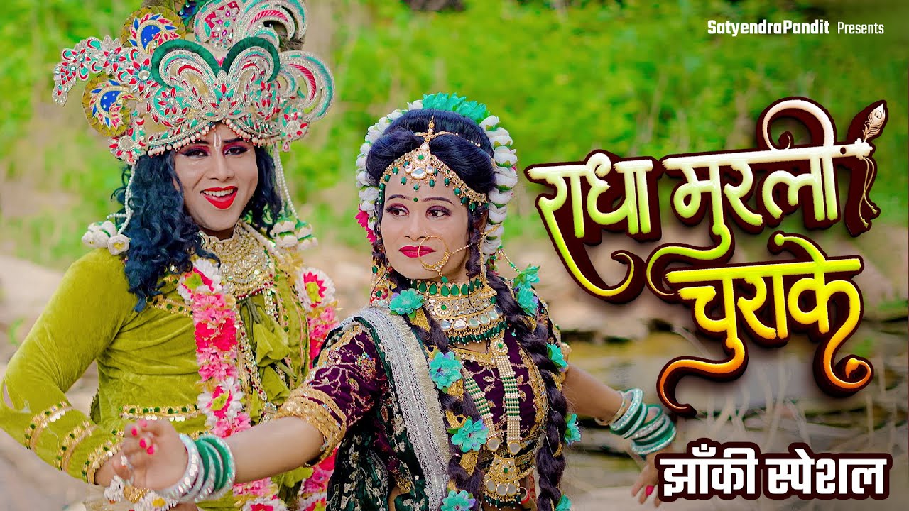 2025_नॉनस्टॉप_राधाकृष्ण_के 