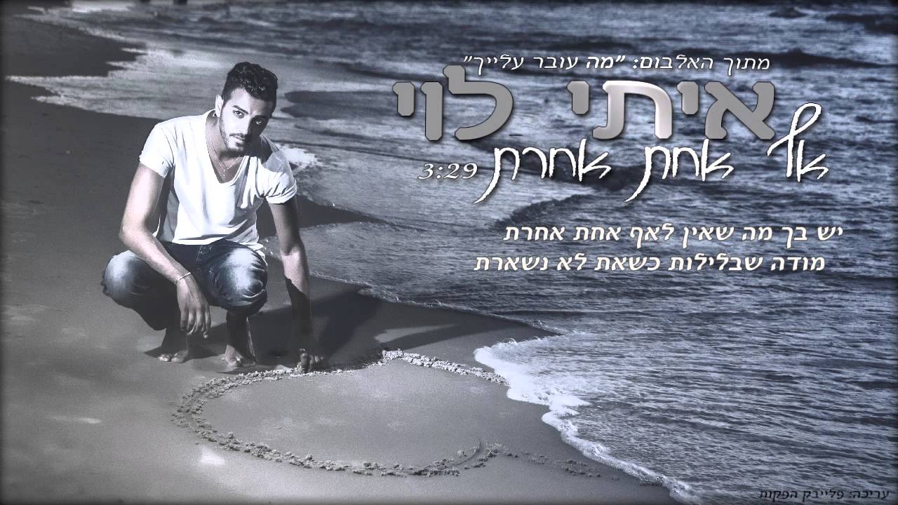                             אפס אחת