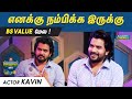 எனக்கு நம்பிக்கை இருக்கு..! Bs Value மேல | Actor Kavin | Bs Value App Launch | Blacksheep Cinemas