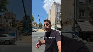 Η Αθήνα που χάνεται - Η χαμένη Μάνδρα του Αττίκ στην Αχαρνών