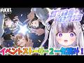 【 #NIKKE 】完全初見🔰3.5周年イベスト「STAR ANIS」STORY２一気読み！【 #勝利の女神nikke / #メガニケ / vtuber / 星継いゔ 】