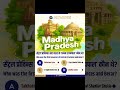 CURRENT AFFAIRS...#jabalpur #knowledgeable #competition #students #ias #mppsc #upsc #ssc