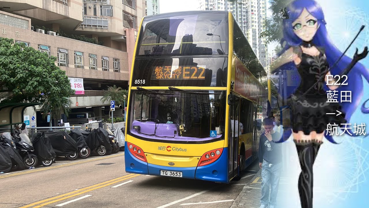 【感同身受以白金升降機】CTB E22 (藍田（北）→航天城