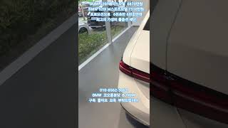 현재 가장 인기있고 옵션좋은 BMW 520i모델 추천드립니다 6870만원 베이스모델 7310만원 M스포츠모델 #bmw코오롱모터스#520i프로모션#520i할인#bmw520i프로모션