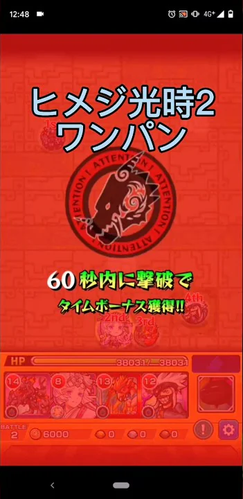 ヒメジ モンスト