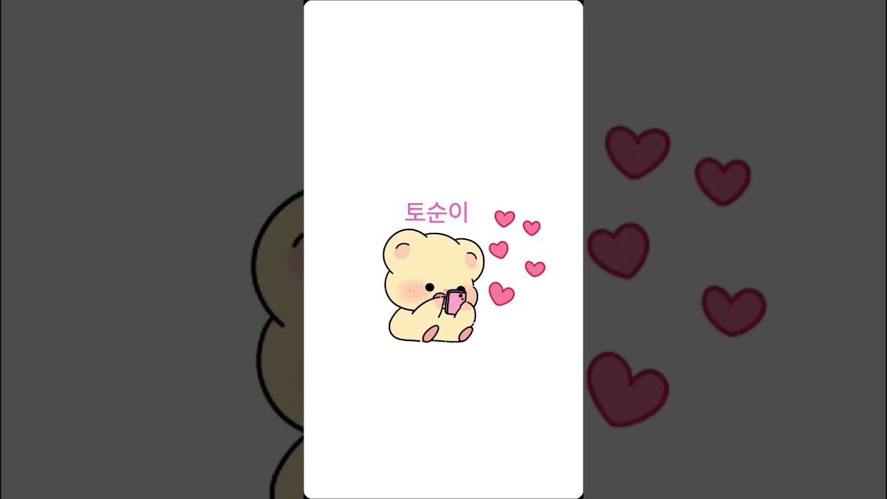 사랑 많이X10000000받는 토미♡