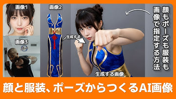 素材を画像で指定して、理想のAI画像を作る方法、Qwen Image Edit 2509で画像を生成する方法