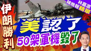 Staggering Costs of the U.S.-Iran Conflict: $33.4 Billion + Over 50 Military Aircraft Damaged | U...