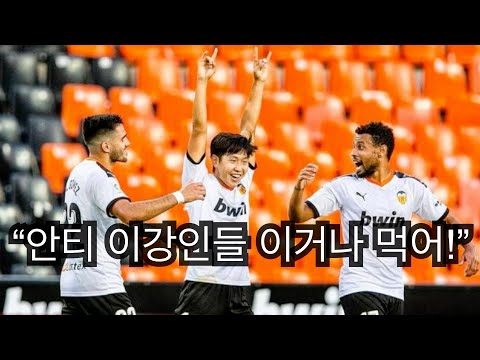 이강인 결승골에 스페인 현지 실시간 검색어 2위 등극!