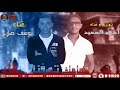 مهرجان عمامك تعرفنا يوسف صلاح احمد العميد 2019 MAHRAGAN 3MAMK T3RFNA 