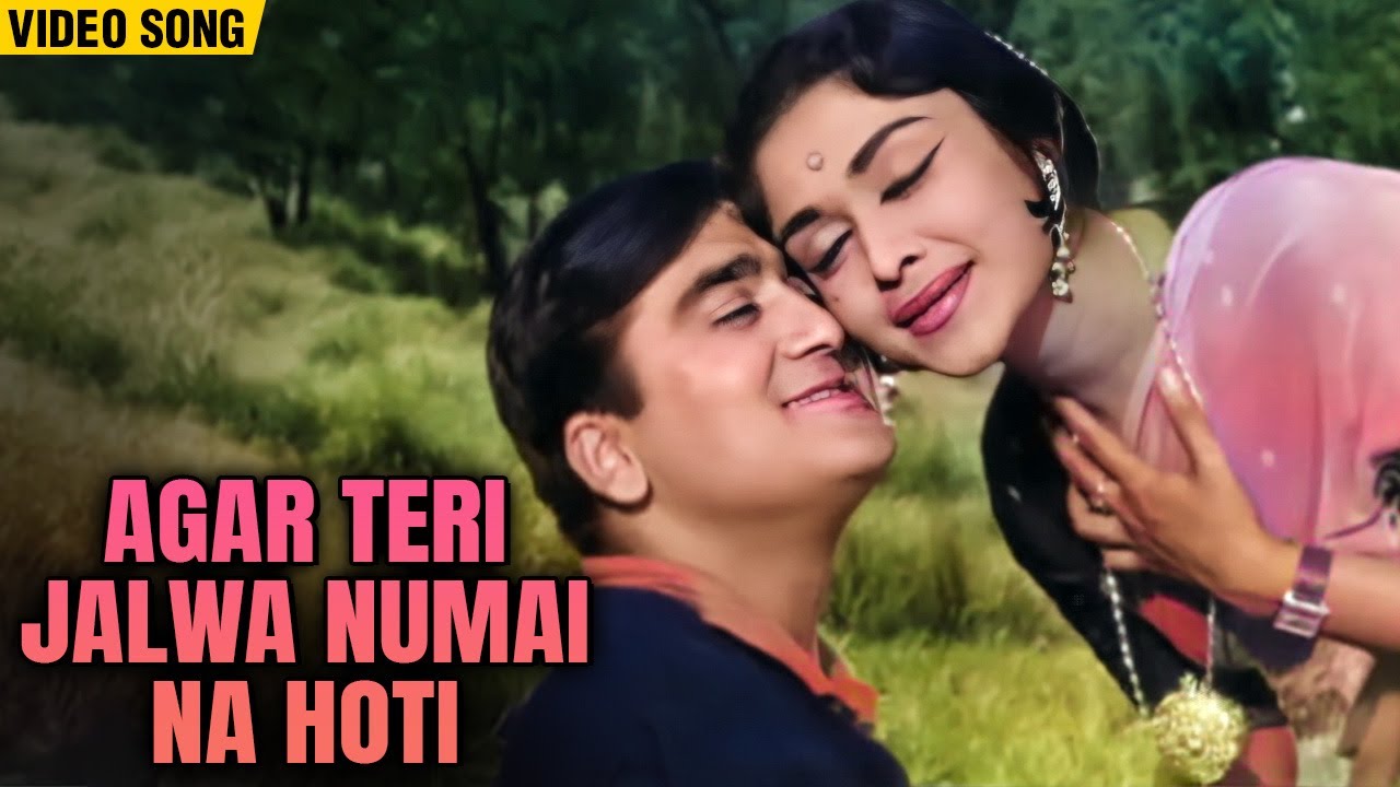 Agar Teri Jalwa Numai Na Hoti | Sunil Dutt | Mohammed Rafi, Suman Kalyanpur | Beti Bete
